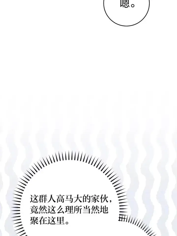 《小嫔妃想要安安静静地生活》36.想自保？学武术图122