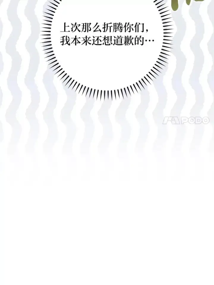 《小嫔妃想要安安静静地生活》36.想自保？学武术图124