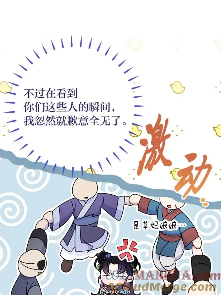 《小嫔妃想要安安静静地生活》36.想自保？学武术图125