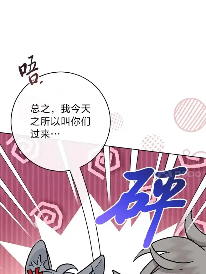 《小嫔妃想要安安静静地生活》36.想自保？学武术图127