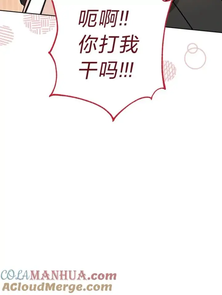 《小嫔妃想要安安静静地生活》36.想自保？学武术图129