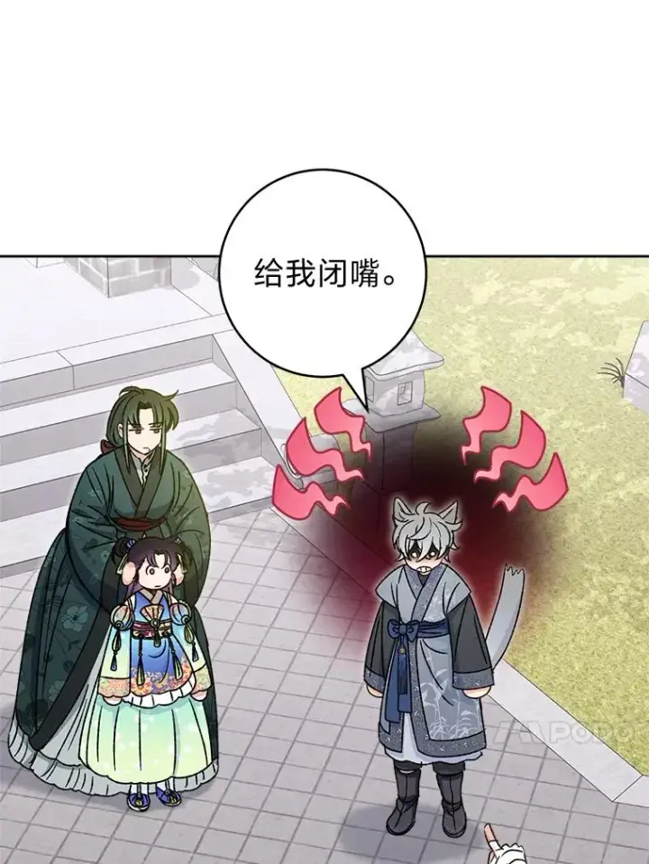 《小嫔妃想要安安静静地生活》36.想自保？学武术图130