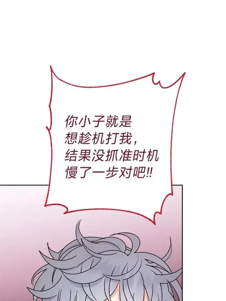 《小嫔妃想要安安静静地生活》36.想自保？学武术图132