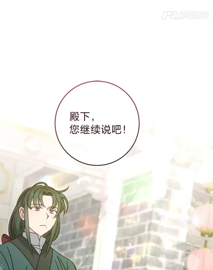《小嫔妃想要安安静静地生活》36.想自保？学武术图134