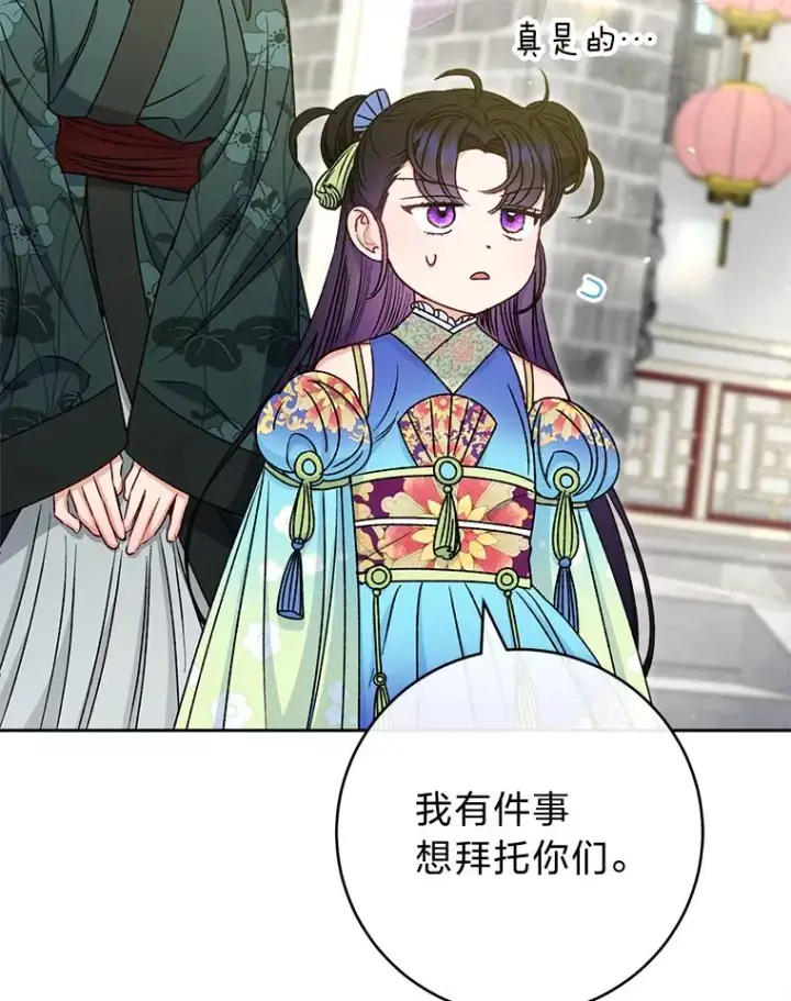 《小嫔妃想要安安静静地生活》36.想自保？学武术图135