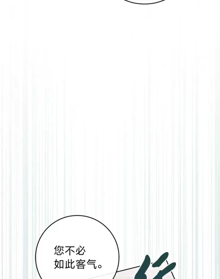 《小嫔妃想要安安静静地生活》36.想自保？学武术图136