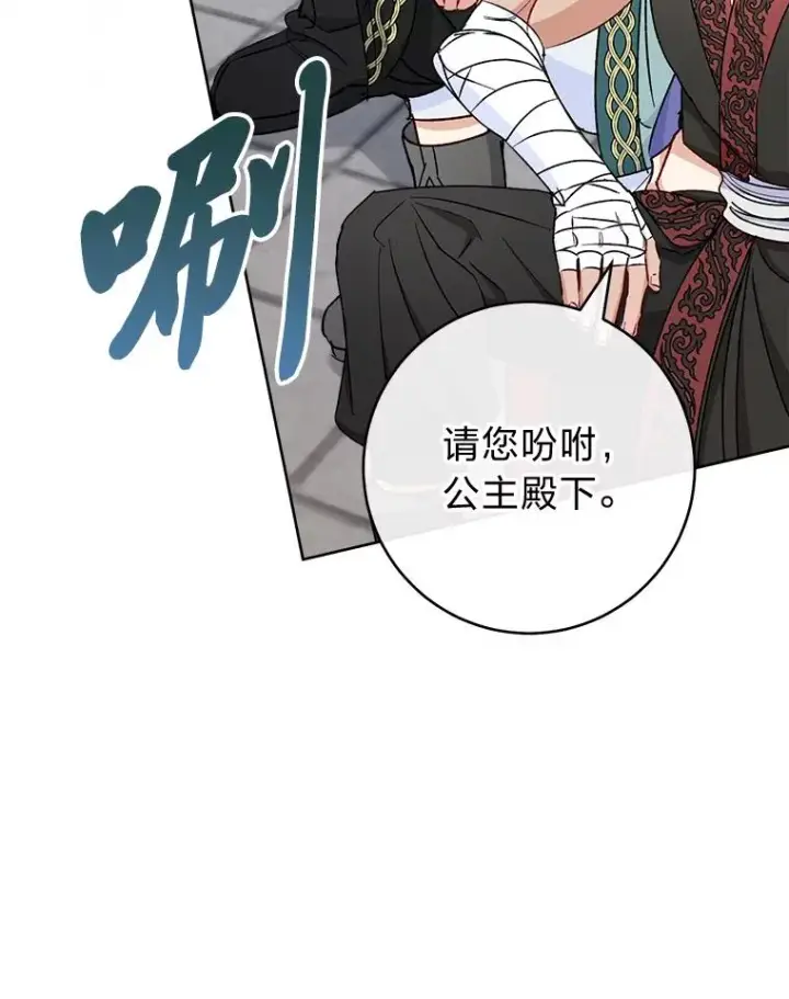 《小嫔妃想要安安静静地生活》36.想自保？学武术图138