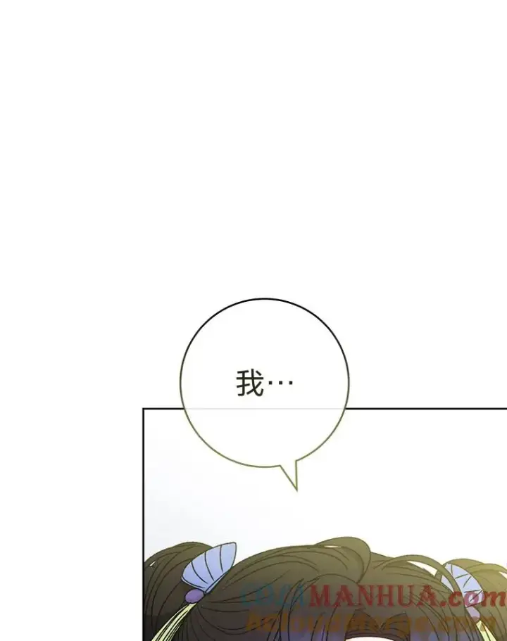 《小嫔妃想要安安静静地生活》36.想自保？学武术图141