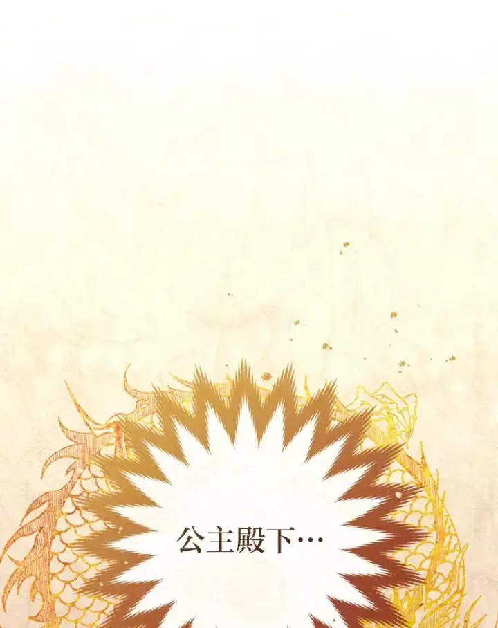 《小嫔妃想要安安静静地生活》36.想自保？学武术图148