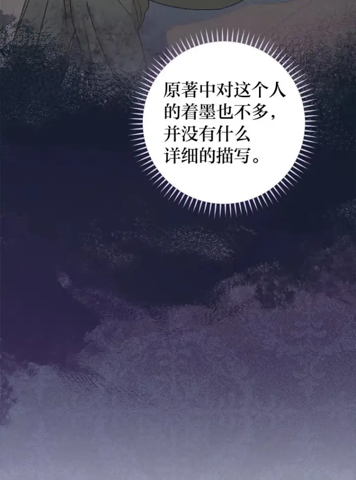 《小嫔妃想要安安静静地生活》36.想自保？学武术图16