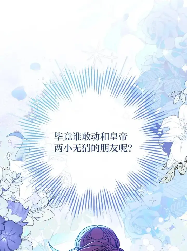 《小嫔妃想要安安静静地生活》36.想自保？学武术图22