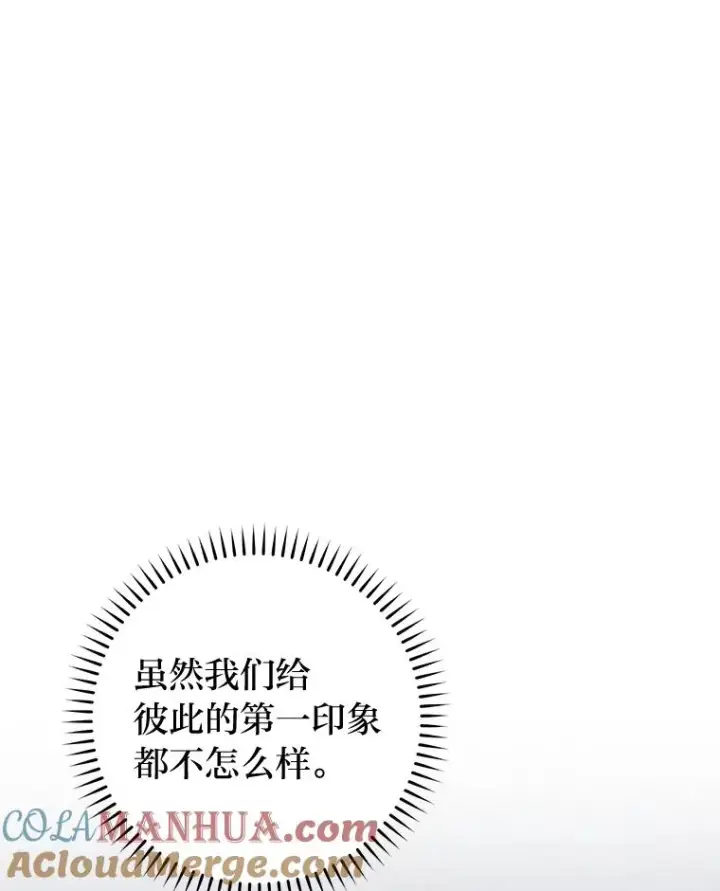 《小嫔妃想要安安静静地生活》36.想自保？学武术图25