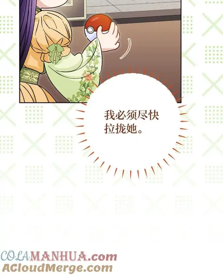 《小嫔妃想要安安静静地生活》36.想自保？学武术图29