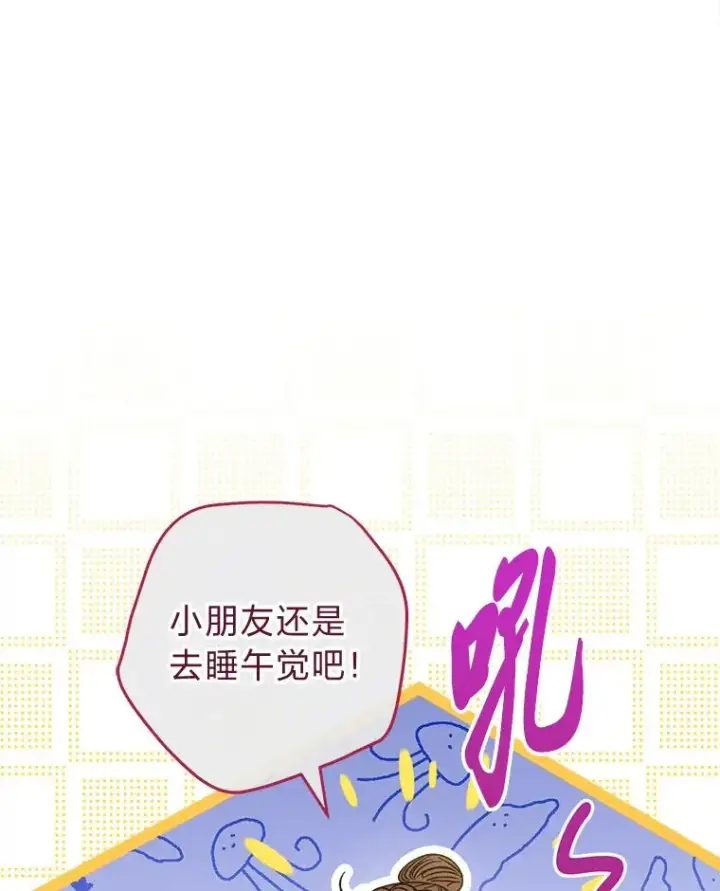 《小嫔妃想要安安静静地生活》36.想自保？学武术图32