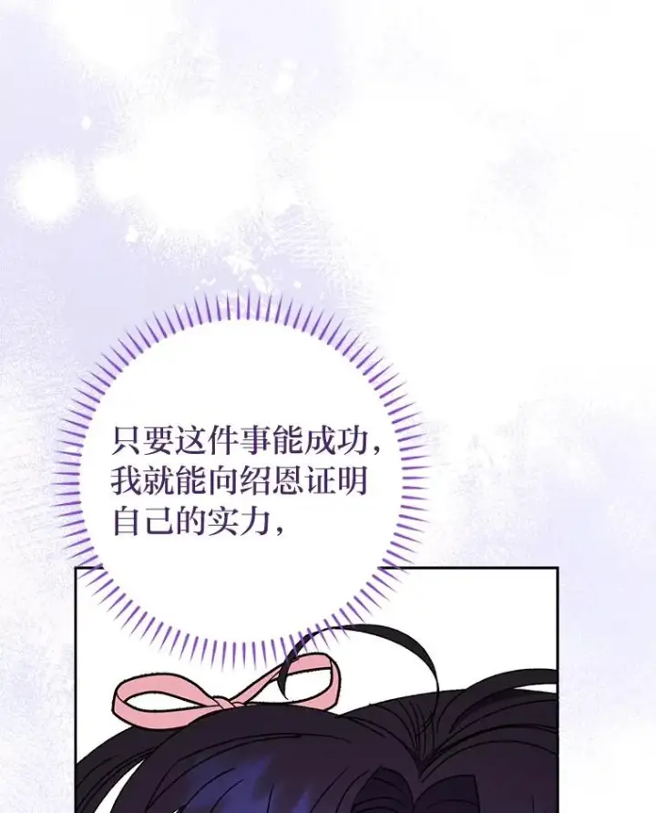 《小嫔妃想要安安静静地生活》36.想自保？学武术图39