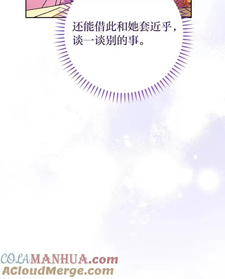 《小嫔妃想要安安静静地生活》36.想自保？学武术图41
