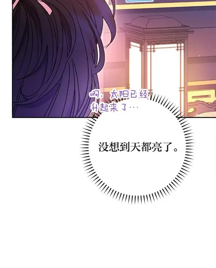 《小嫔妃想要安安静静地生活》36.想自保？学武术图43