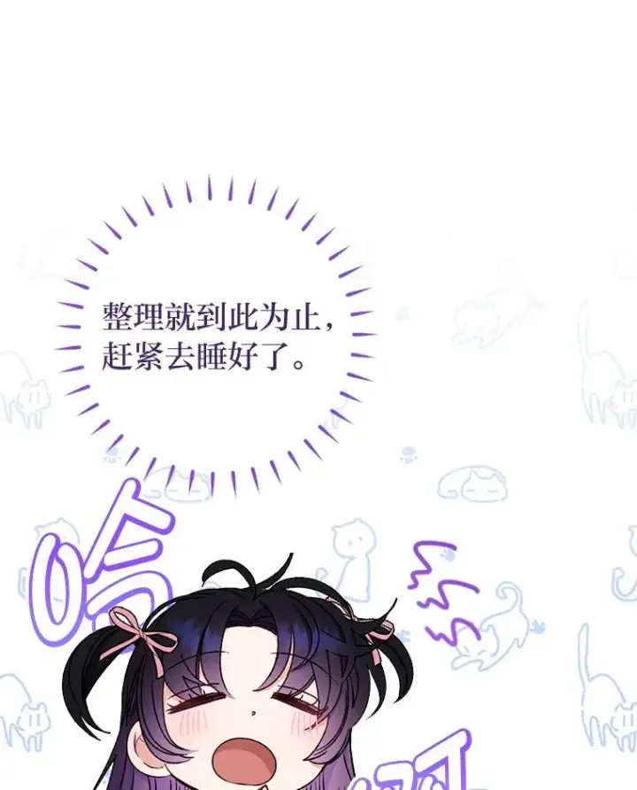 《小嫔妃想要安安静静地生活》36.想自保？学武术图44