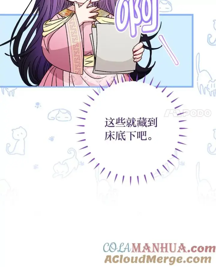 《小嫔妃想要安安静静地生活》36.想自保？学武术图45