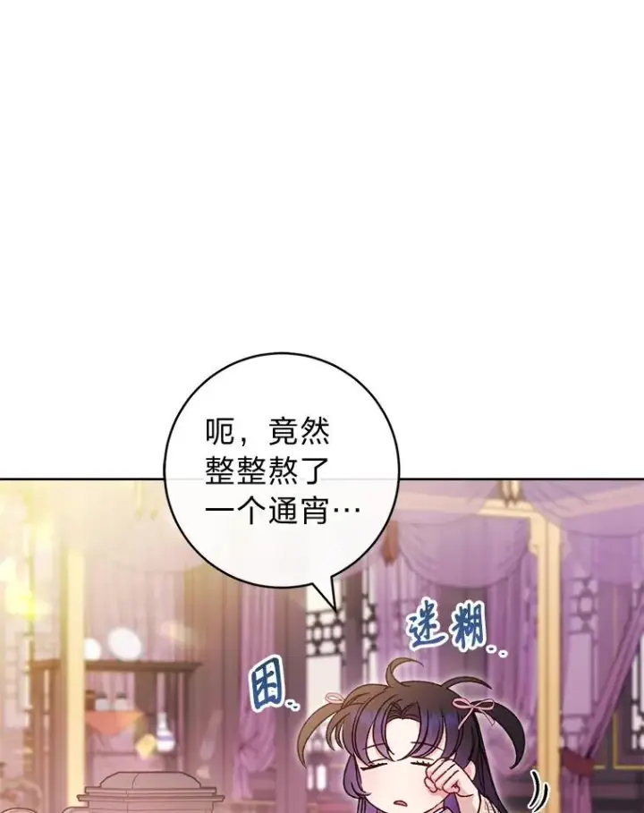 《小嫔妃想要安安静静地生活》36.想自保？学武术图46
