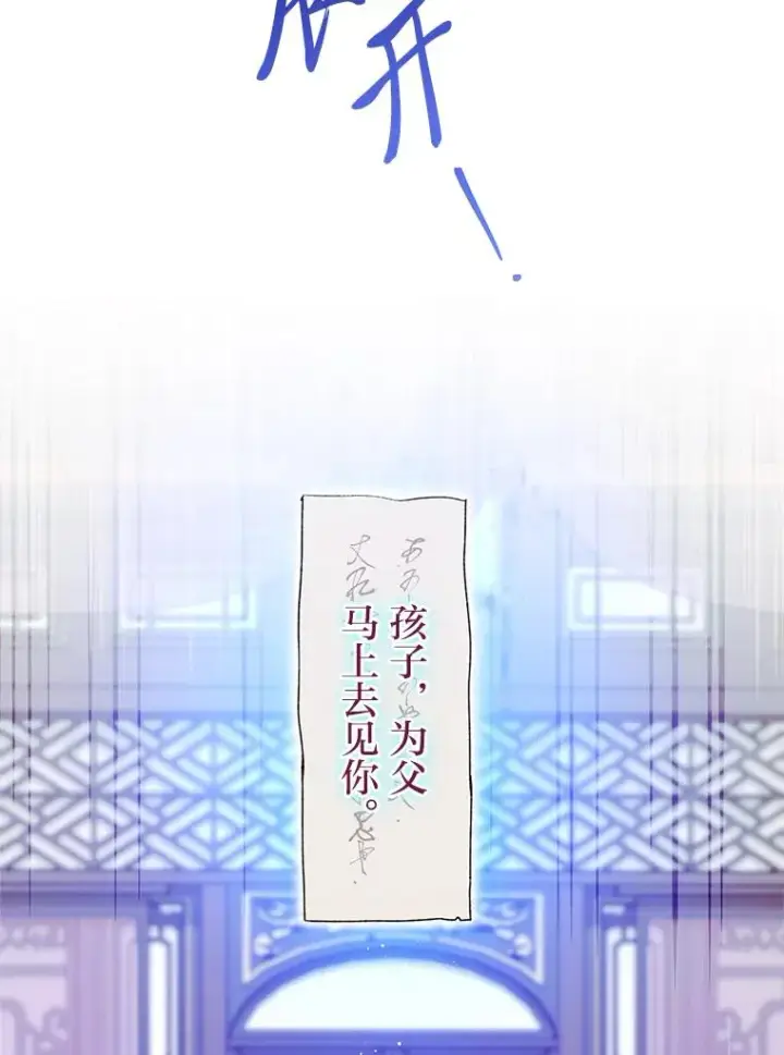 《小嫔妃想要安安静静地生活》36.想自保？学武术图66
