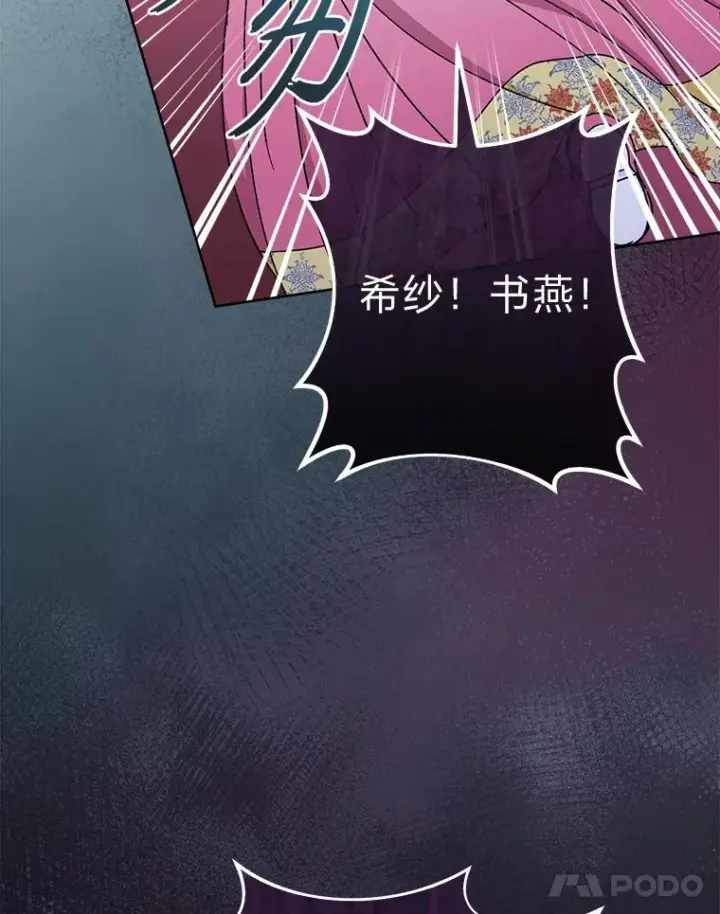 《小嫔妃想要安安静静地生活》36.想自保？学武术图75