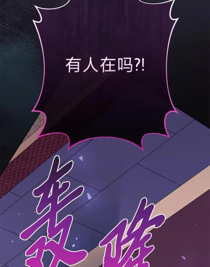 《小嫔妃想要安安静静地生活》36.想自保？学武术图76