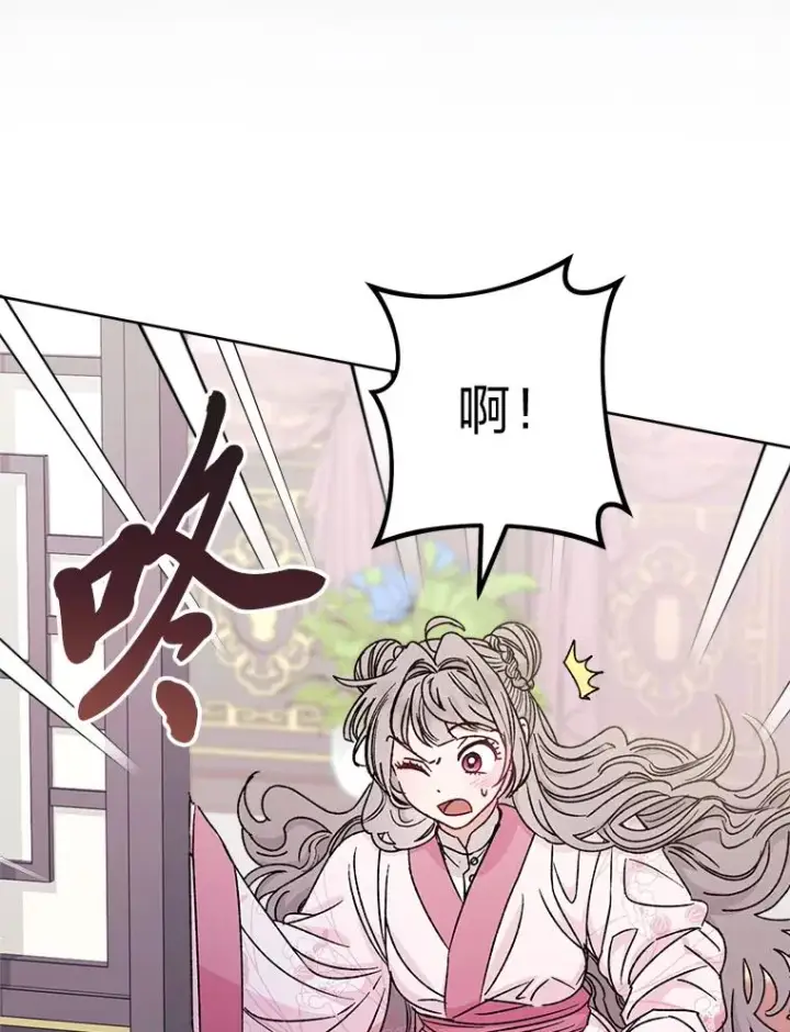 《小嫔妃想要安安静静地生活》36.想自保？学武术图83