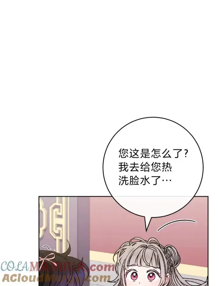 《小嫔妃想要安安静静地生活》36.想自保？学武术图89
