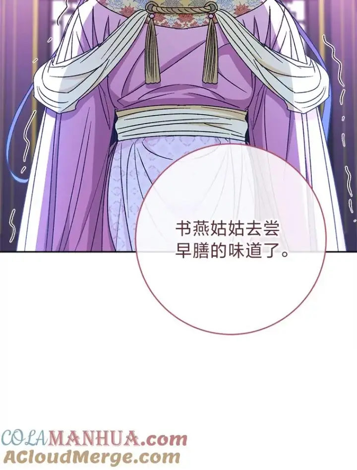 《小嫔妃想要安安静静地生活》36.想自保？学武术图93