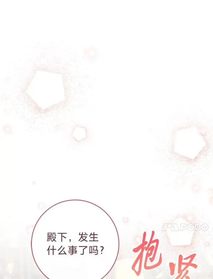 《小嫔妃想要安安静静地生活》36.想自保？学武术图94