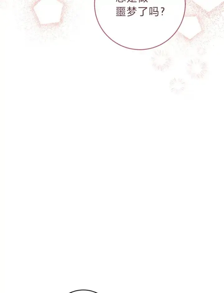 《小嫔妃想要安安静静地生活》36.想自保？学武术图96