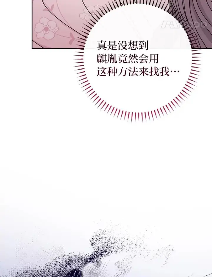 《小嫔妃想要安安静静地生活》36.想自保？学武术图98