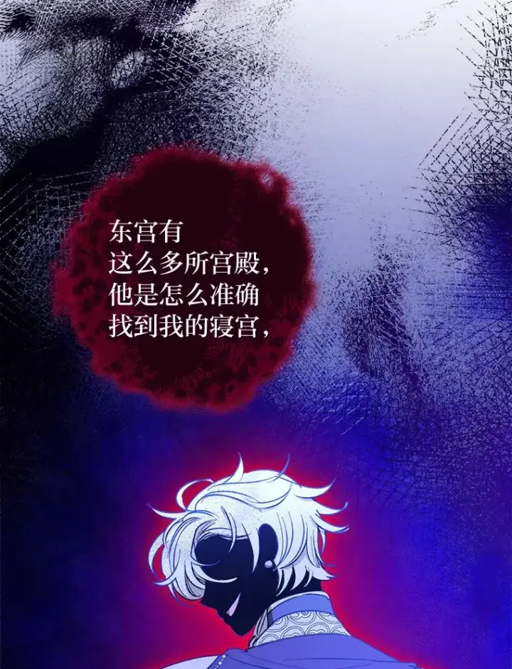 《小嫔妃想要安安静静地生活》36.想自保？学武术图99