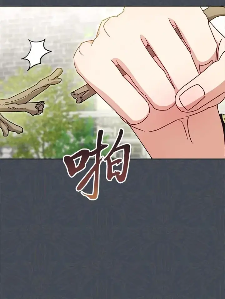 漫画《小嫔妃想要安安静静地生活》37.父亲的威压第102张图