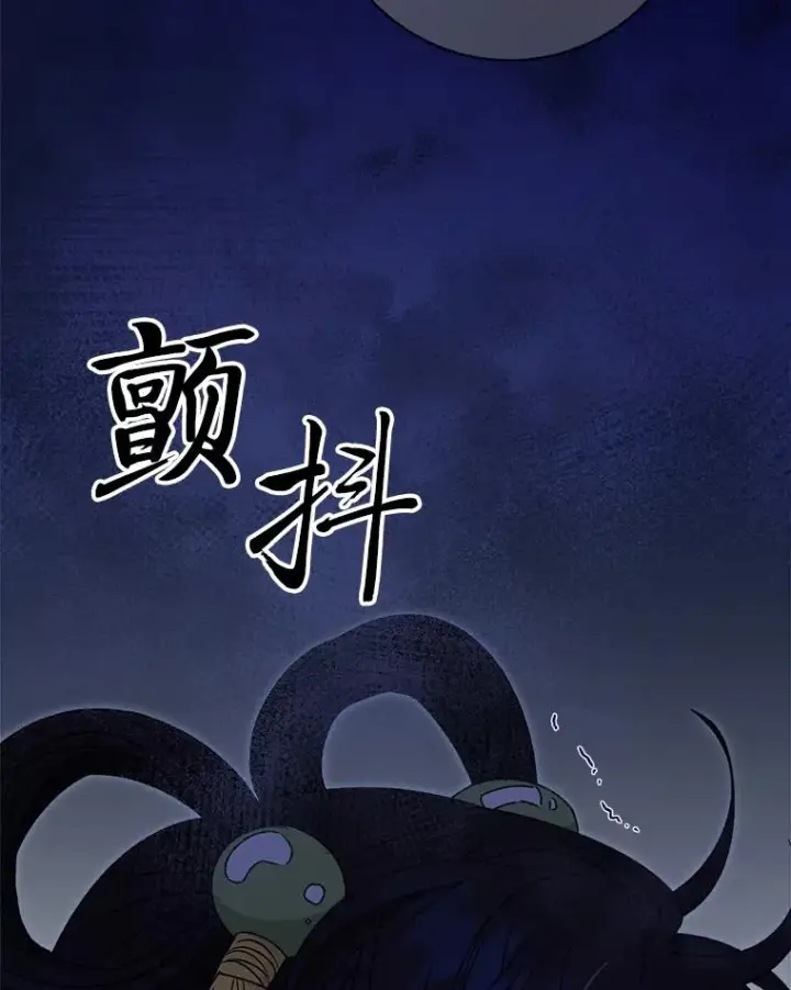 漫画《小嫔妃想要安安静静地生活》37.父亲的威压第108张图