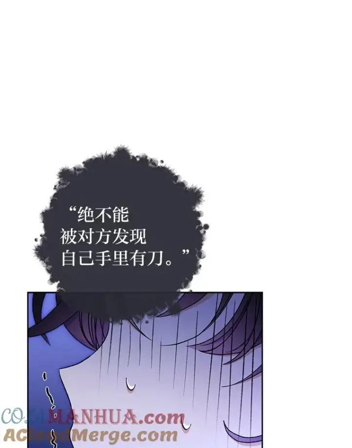 漫画《小嫔妃想要安安静静地生活》37.父亲的威压第113张图