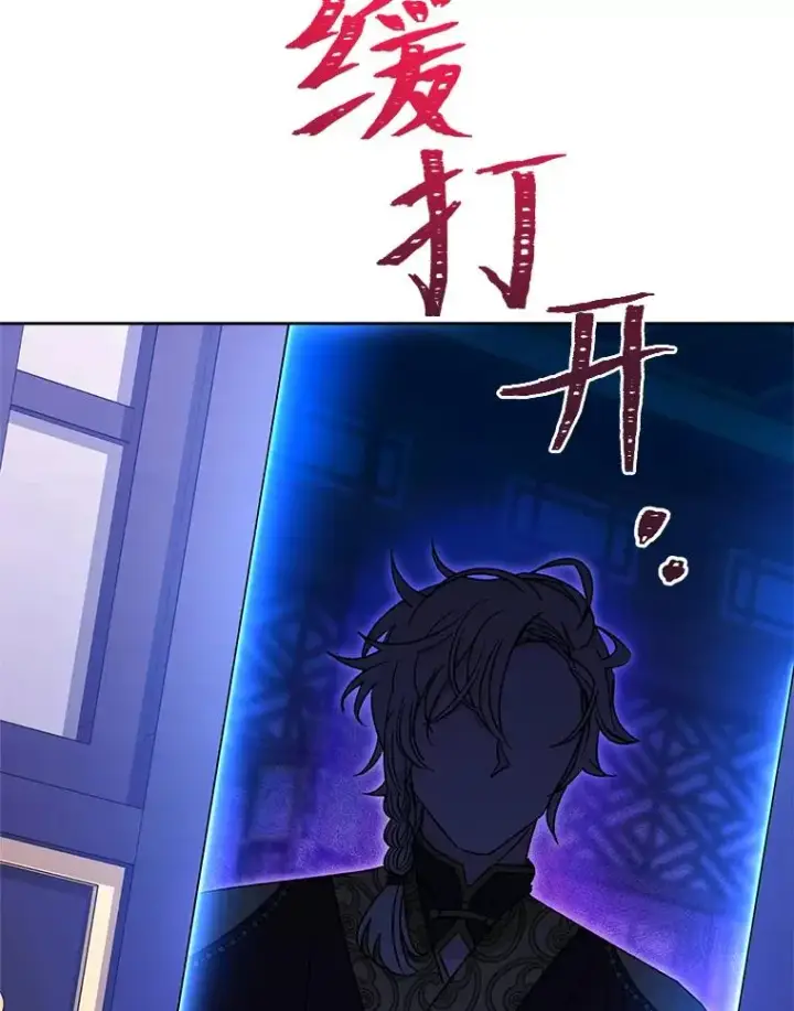 漫画《小嫔妃想要安安静静地生活》37.父亲的威压第116张图