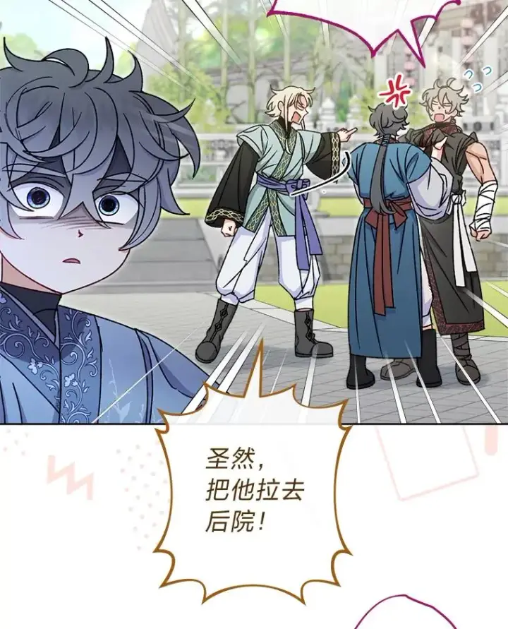 漫画《小嫔妃想要安安静静地生活》37.父亲的威压第12张图