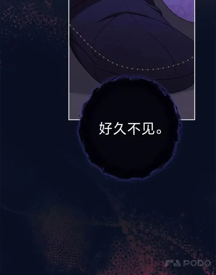 漫画《小嫔妃想要安安静静地生活》37.父亲的威压第120张图
