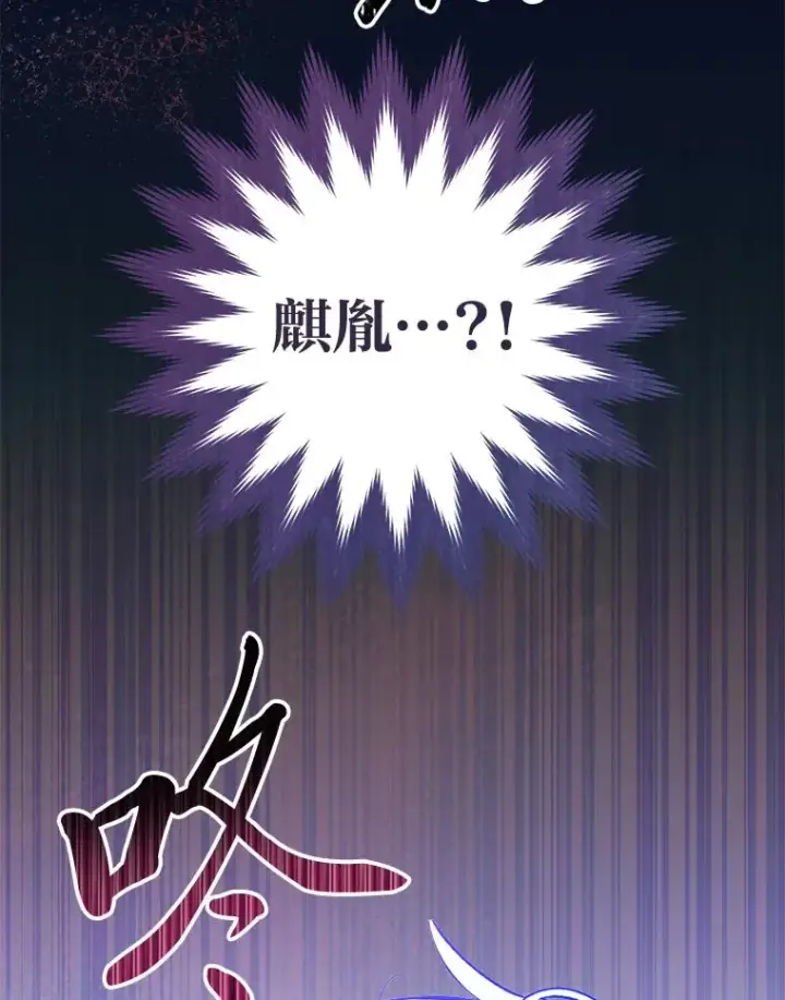 漫画《小嫔妃想要安安静静地生活》37.父亲的威压第126张图