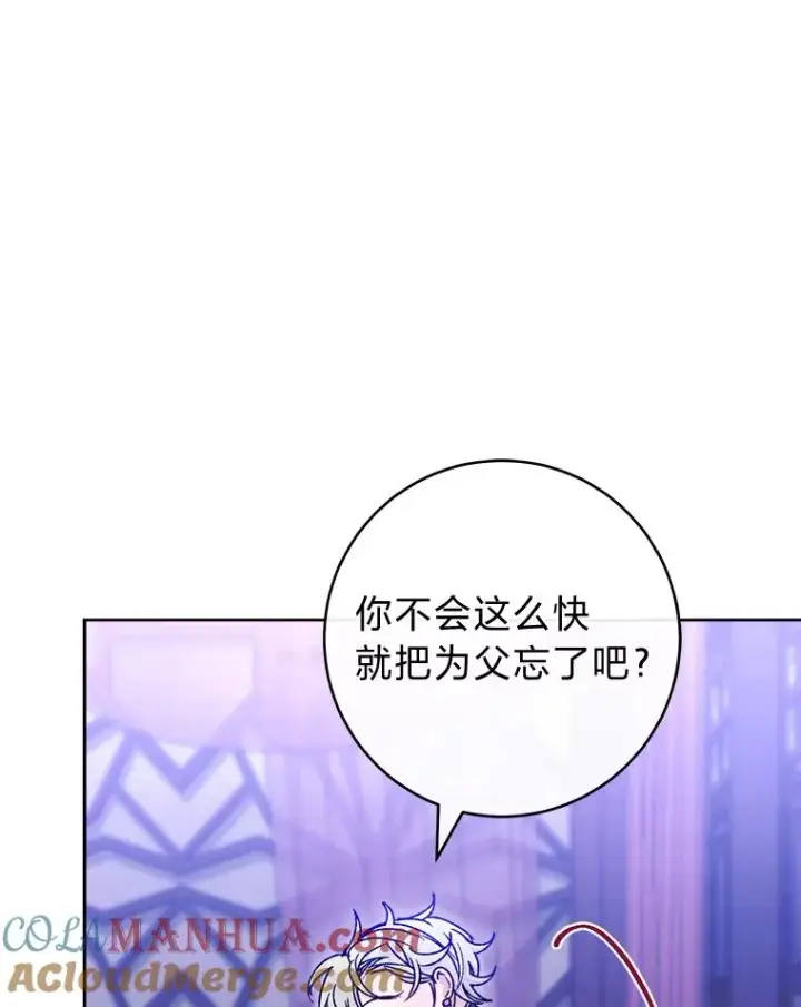 漫画《小嫔妃想要安安静静地生活》37.父亲的威压第129张图