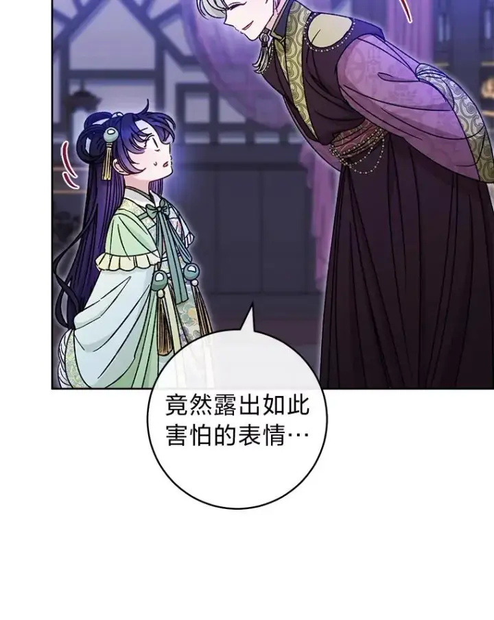 漫画《小嫔妃想要安安静静地生活》37.父亲的威压第130张图