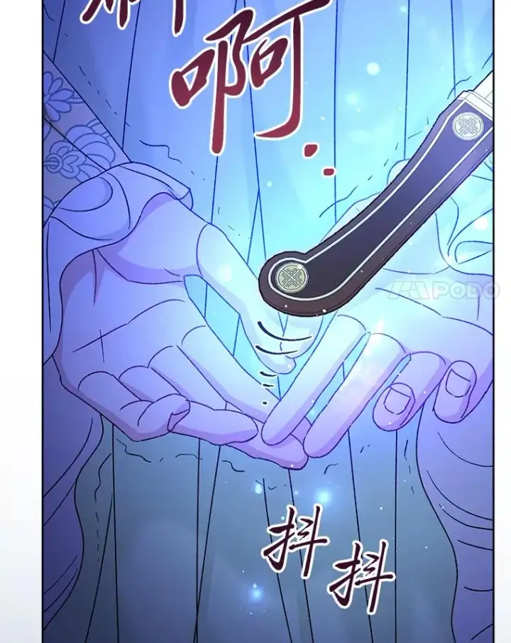 漫画《小嫔妃想要安安静静地生活》37.父亲的威压第134张图