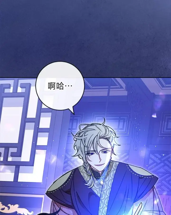 漫画《小嫔妃想要安安静静地生活》37.父亲的威压第136张图