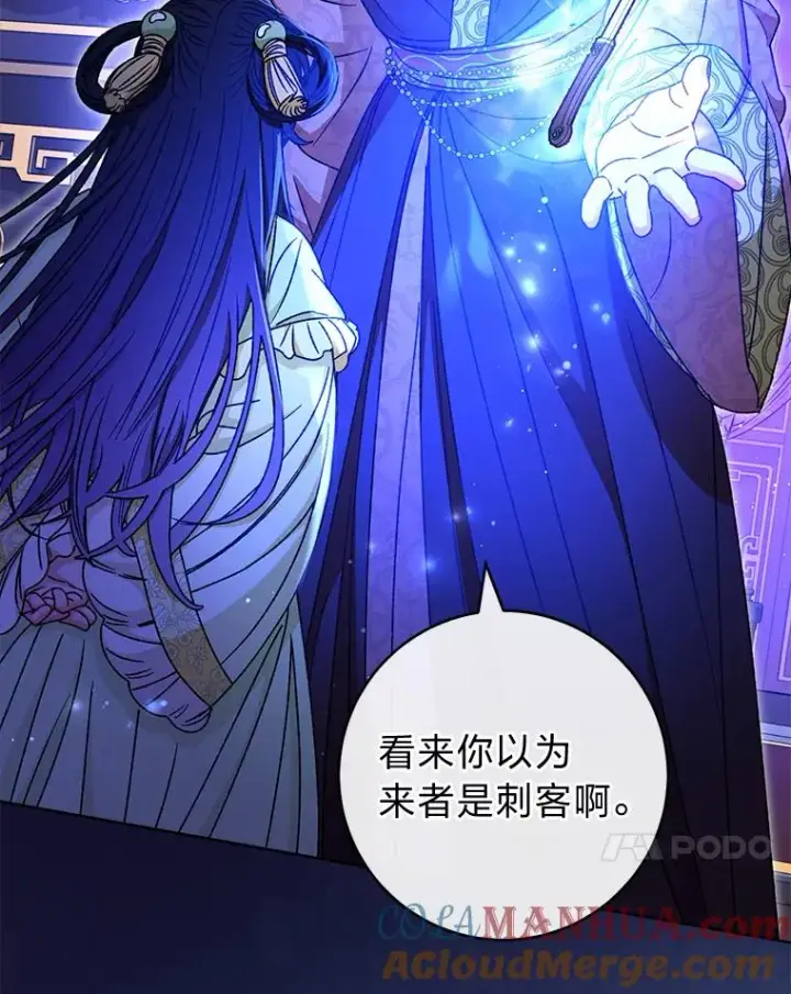 漫画《小嫔妃想要安安静静地生活》37.父亲的威压第137张图