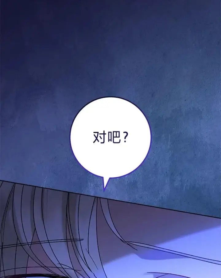 漫画《小嫔妃想要安安静静地生活》37.父亲的威压第138张图