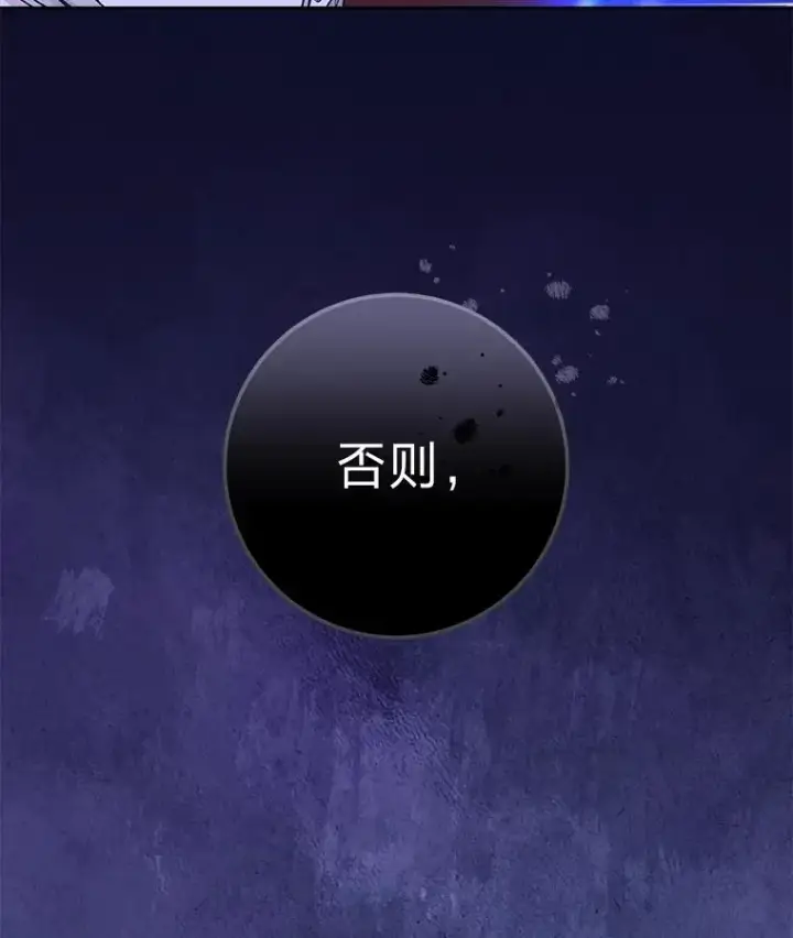 漫画《小嫔妃想要安安静静地生活》37.父亲的威压第142张图