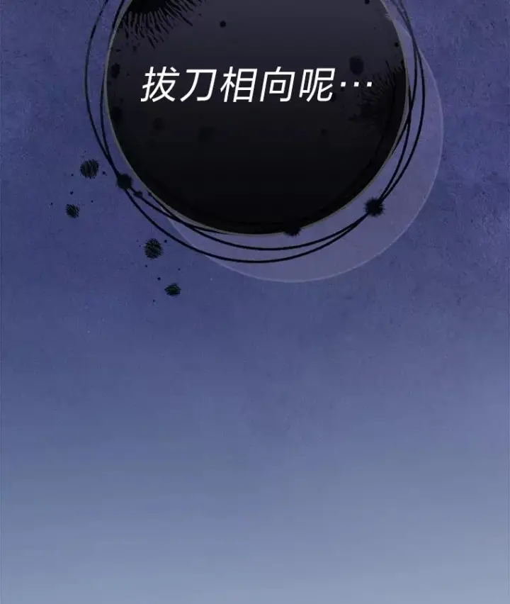 漫画《小嫔妃想要安安静静地生活》37.父亲的威压第146张图