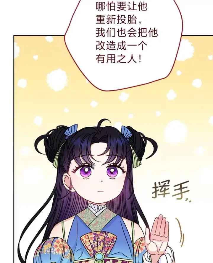 漫画《小嫔妃想要安安静静地生活》37.父亲的威压第16张图